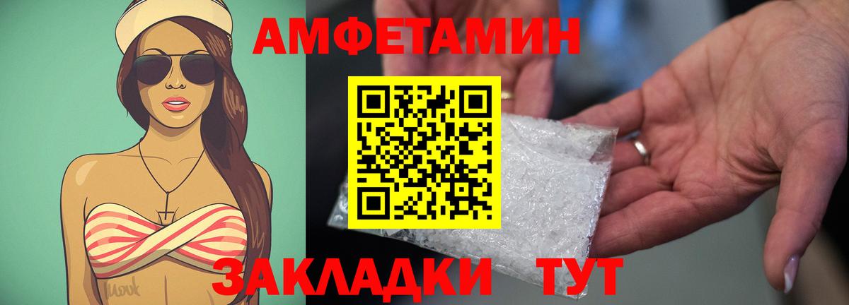 Амфетамин 97% Красногорск