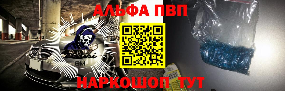 А ПВП VHQ  Вход с VPN  Alpha PVP СК  Alfa_PVP СК КРИС  Красногорск 