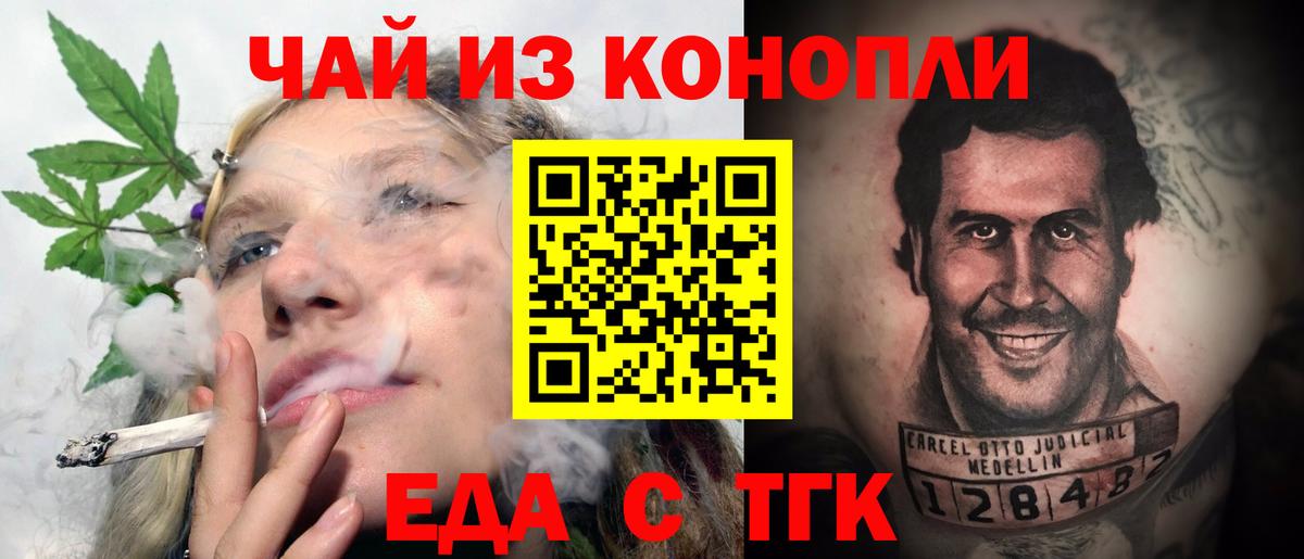 Красногорск  Печенье с ТГК марихуана  Вход с VPN 