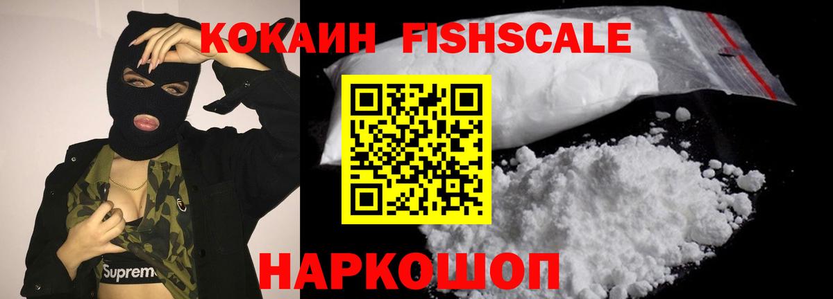 как найти закладки  КОКАИН 97%  Красногорск  Вход с VPN  Кокаин VHQ 