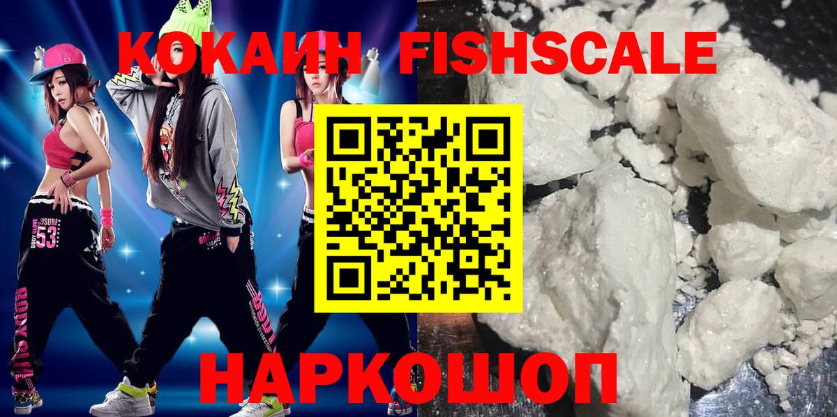 Cocaine Перу Красногорск