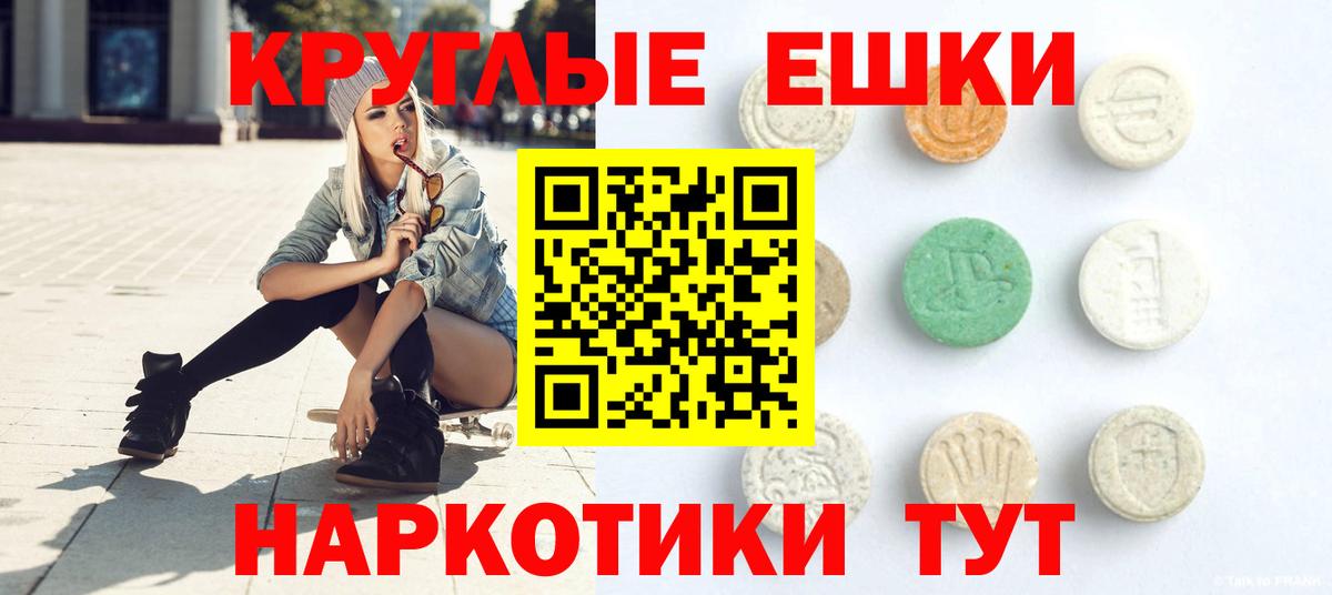 Экстази XTC  Ecstasy Дубай  Вход с VPN  Красногорск 