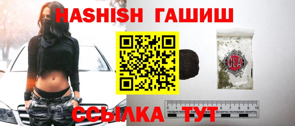ГАШИШ индика сатива  наркошоп  Красногорск  Гашиш AMNESIA HAZE  Вход с VPN 