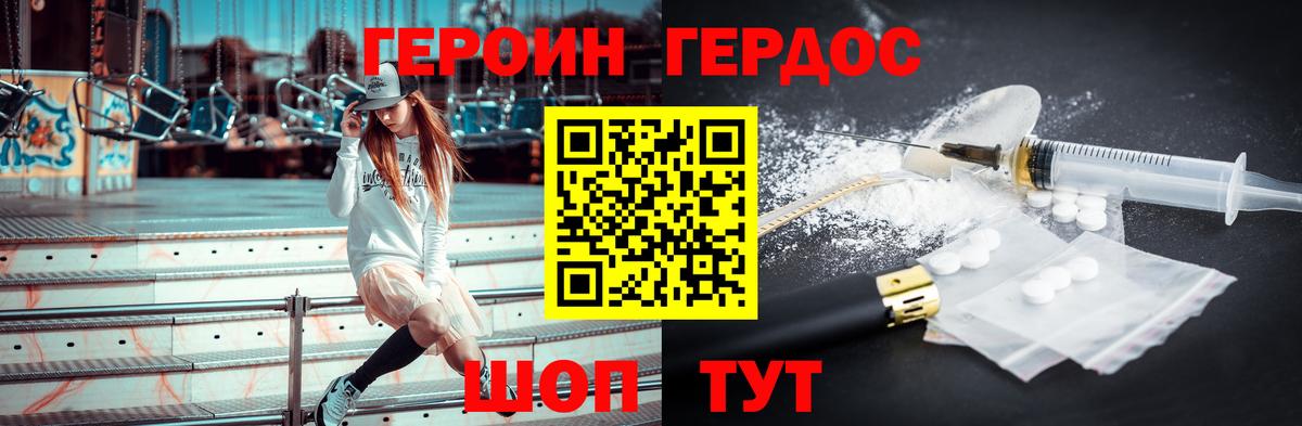 ГЕРОИН Афган Красногорск