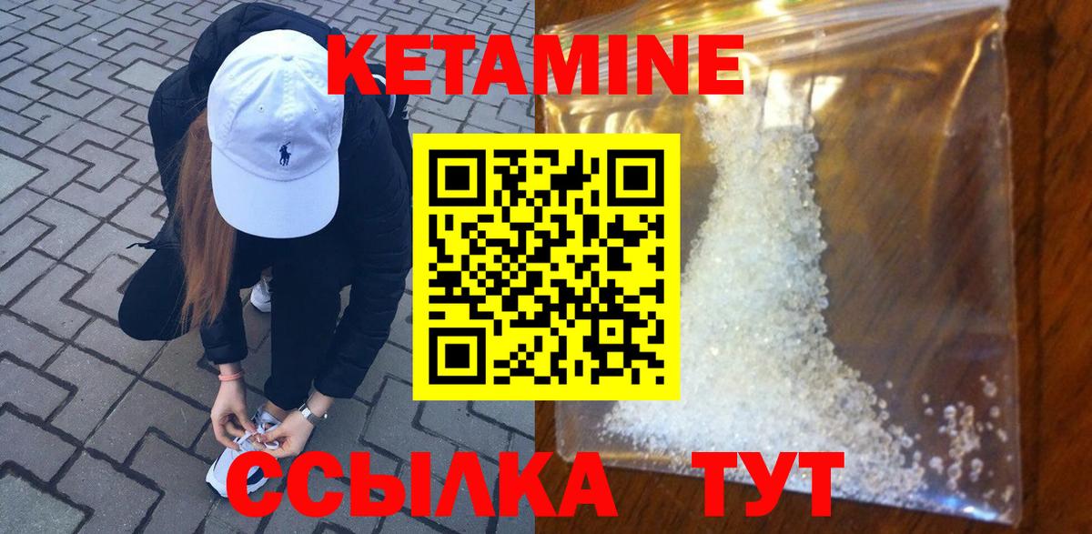 Красногорск  Кетамин ketamine  КЕТАМИН ketamine  Вход с VPN 