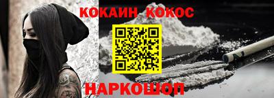 кокаин перу Заводоуковск