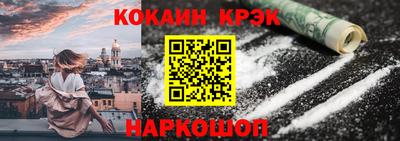 кокаин перу Заводоуковск