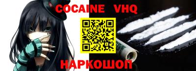 кокаин перу Заводоуковск