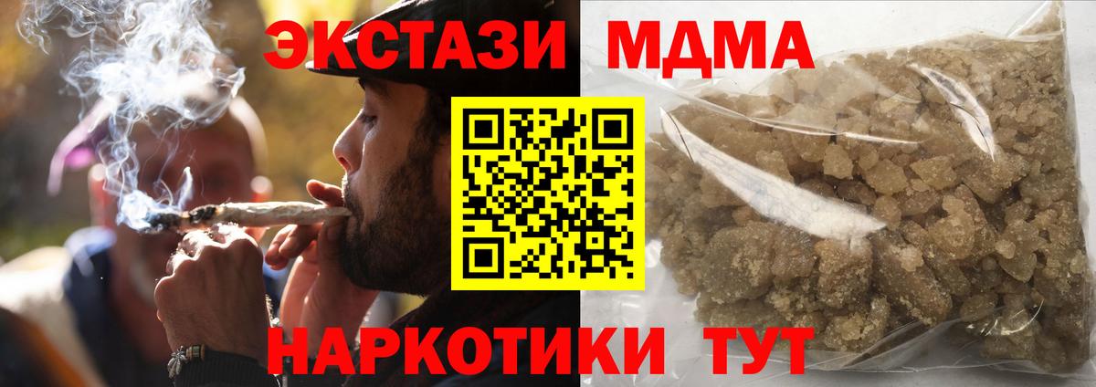 Красногорск  МДМА crystal  Вход с VPN  MDMA  МДМА кристаллы 