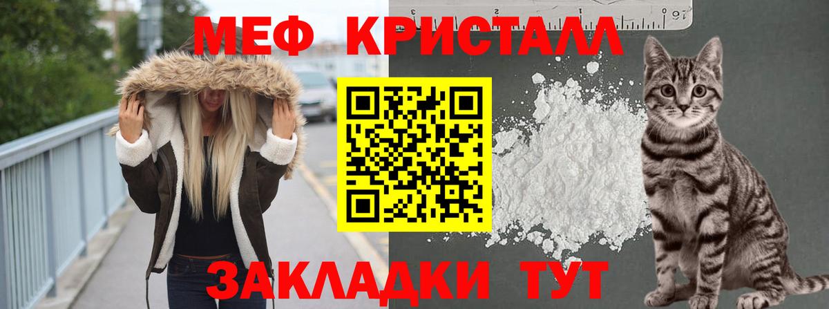 МЕФ Красногорск