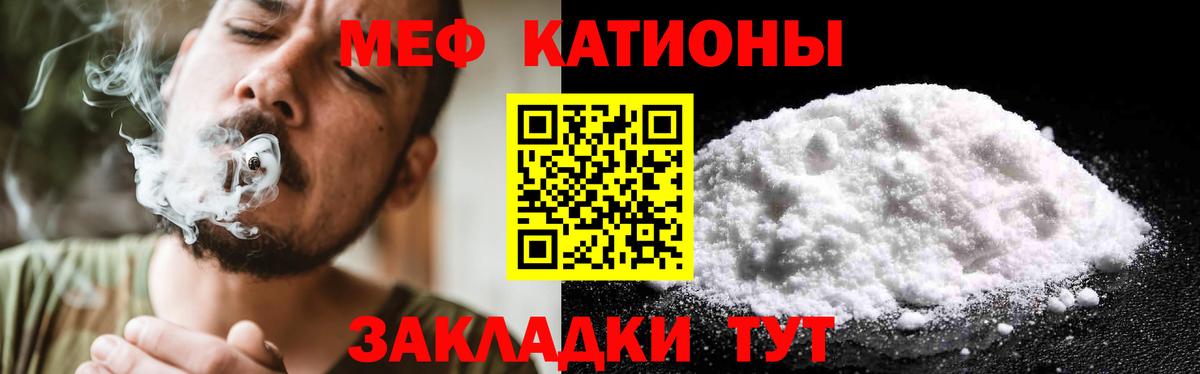 Красногорск  МЕФ 4 MMC  купить наркотик  Вход с VPN  Мефедрон 
