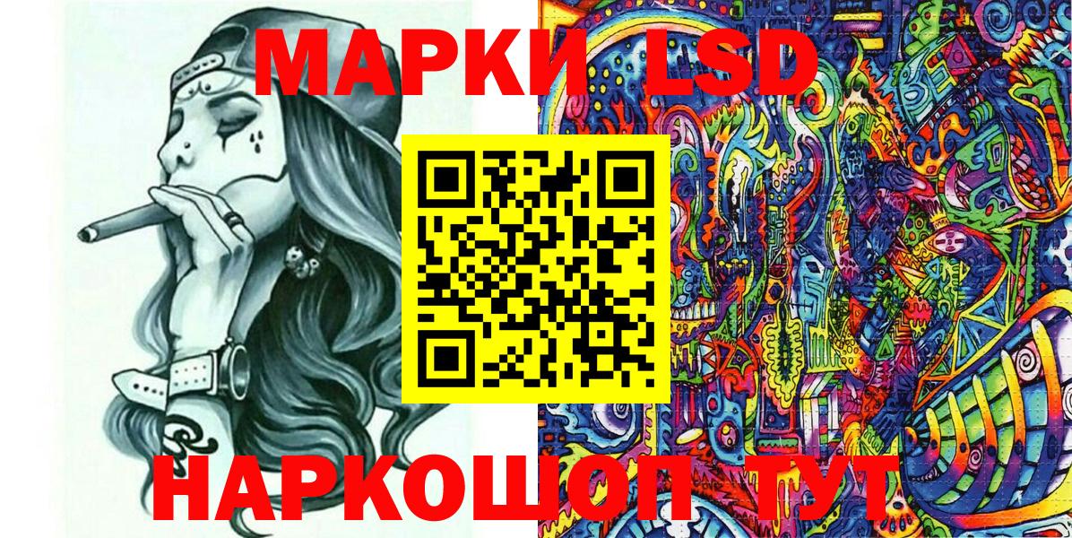 Красногорск  Марки NBOMe 1,8мг  Наркотические марки  закладки  Вход с VPN 