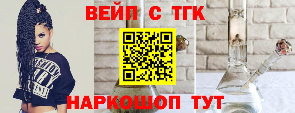 ТГК THC oil Красногорск