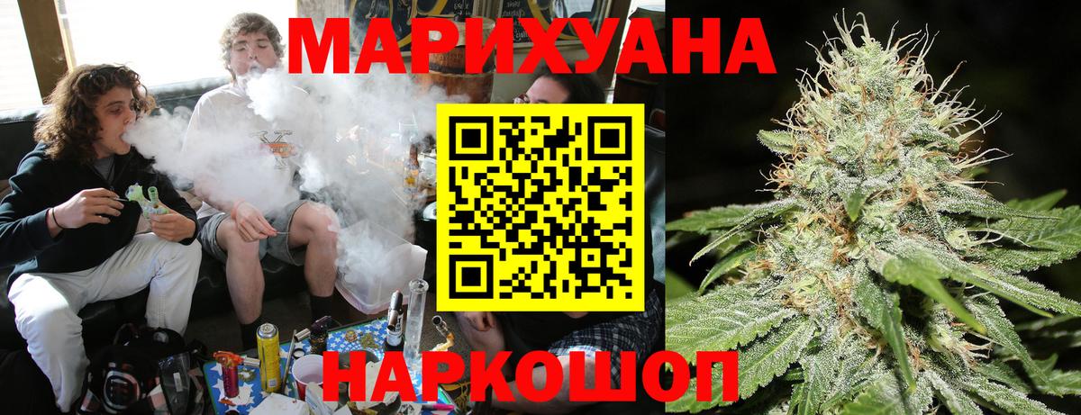Шишки марихуана тримм  Шишки марихуана план  Красногорск  Вход с VPN 